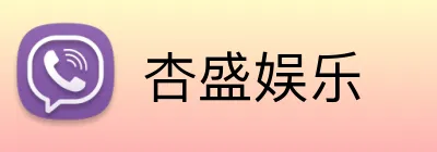 杏盛娱乐 Logo